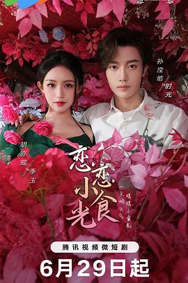 爱的权力