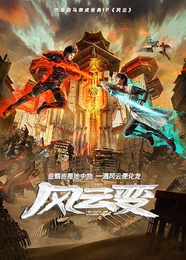 斯威湖之歌
